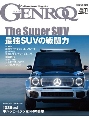 cover image of GENROQ: 2021年11月号 No.429